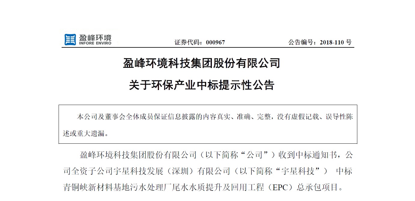 金年会环境逾4500万中标宁夏青铜峡水治理EPC项目，让“塞上明珠”更加闪耀！