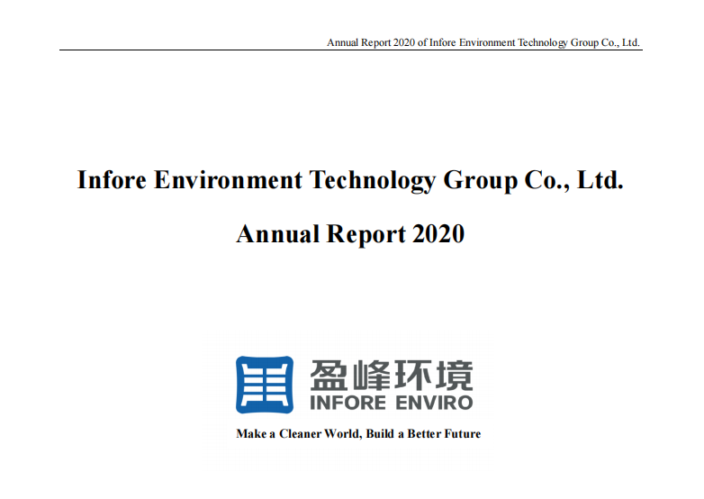 首份！金年会环境发布英文年度报告，积极满足境外投资者需求